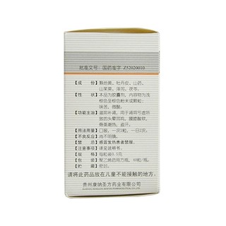 六味地黄胶囊价格