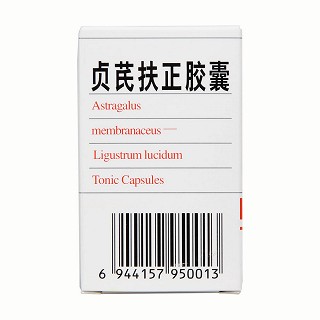 贞芪扶正胶囊(新兰)