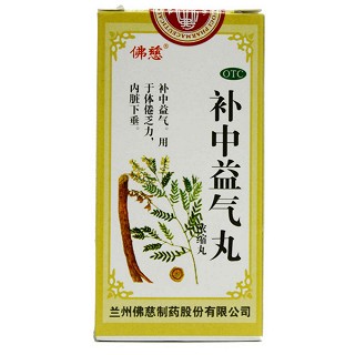 补中益气丸(佛慈)