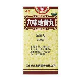六味地黄丸价格