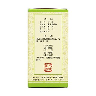 知柏地黄丸(佛慈)