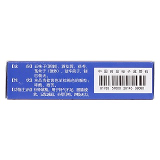 苁蓉益肾颗粒(兰太)