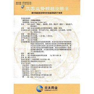 苁蓉益肾颗粒功效作用厂家