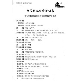 贞芪扶正胶囊功效作用厂家