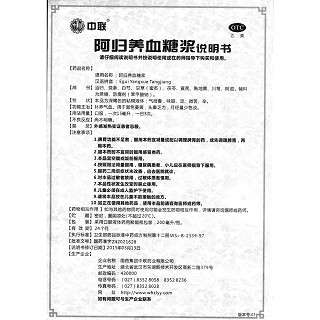 阿归养血糖浆功效作用厂家