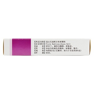 益心巴迪然吉布亚颗粒价格