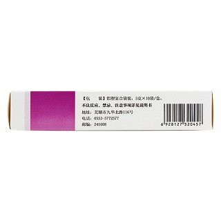 益心巴迪然吉布亚颗粒(维尔欣)