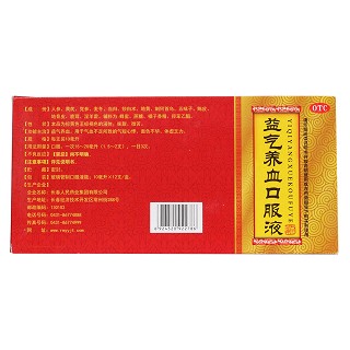 益气养血口服液(老君炉)
