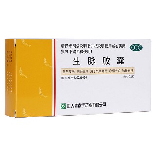 生脉胶囊(青春宝)