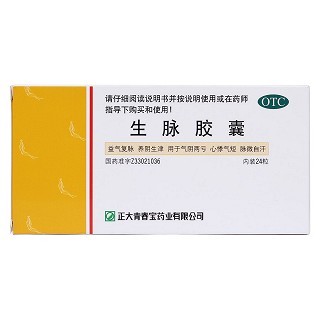 生脉胶囊价格