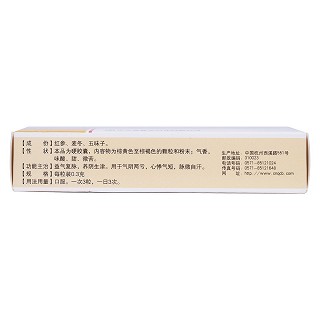 生脉胶囊(青春宝)