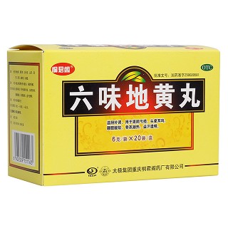 六味地黄丸(太极)