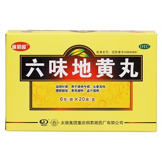六味地黄丸价格