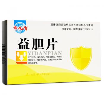 益胆片(希儿盾)