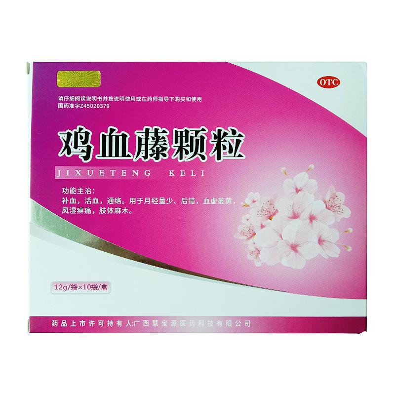 鸡血藤颗粒