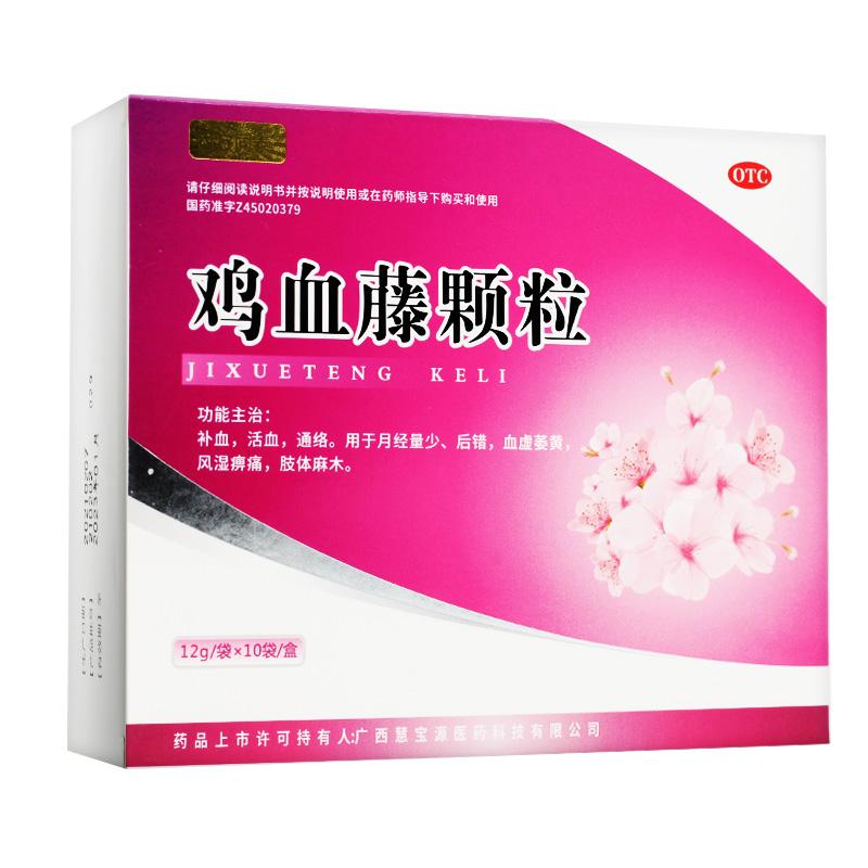 鸡血藤颗粒价格