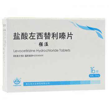 盐酸左西替利嗪片(强溢)