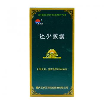 还少胶囊(美迪生)