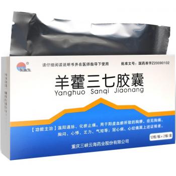 羊藿三七胶囊(美迪生)