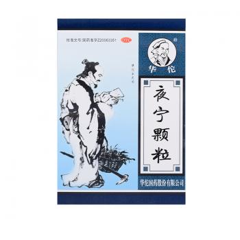 夜宁颗粒(华佗)