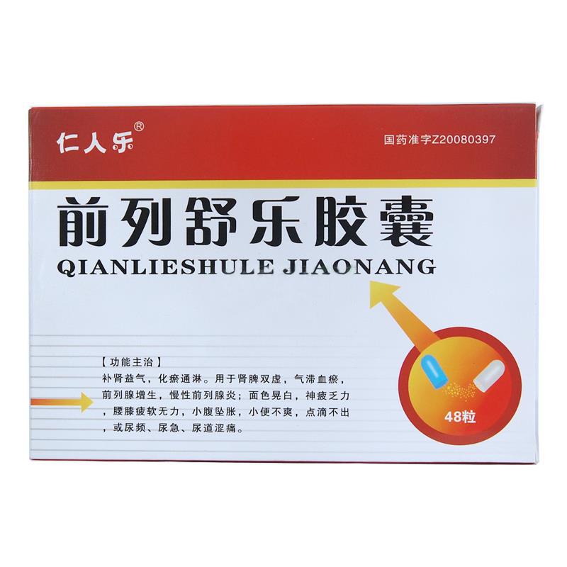 前列舒乐胶囊价格
