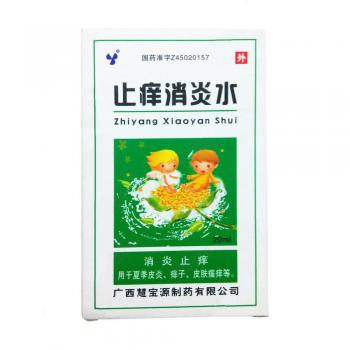 止痒消炎水(慧宝源)