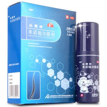 米诺地尔搽剂(达霏欣)