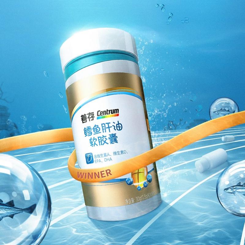 善存鳕鱼肝油软胶囊价格