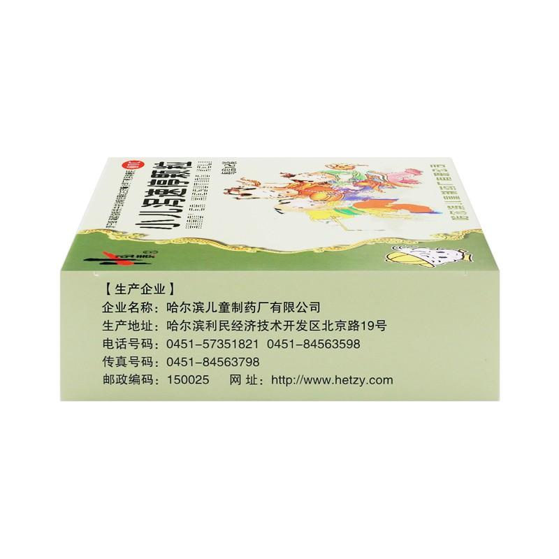 小儿泻速停颗粒(儿童制)
