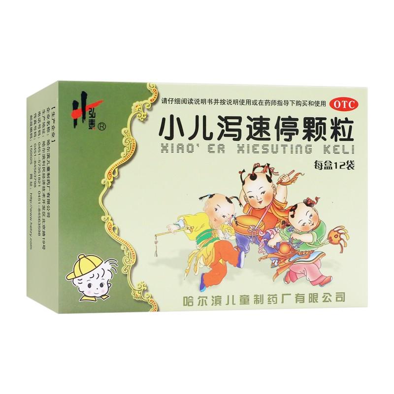 小儿泻速停颗粒