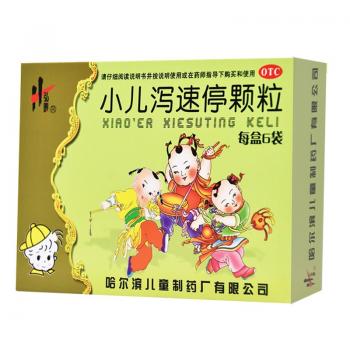 小儿泻速停颗粒(儿童制)