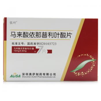 马来酸依那普利叶酸片(依叶)
