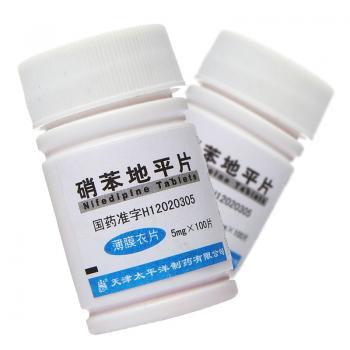 硝苯地平片(天津太平洋 )