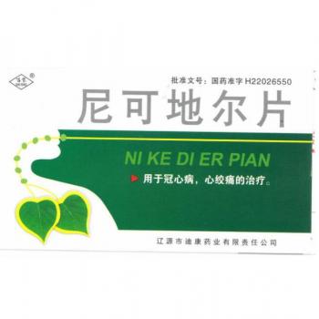 尼可地尔片(百宝)