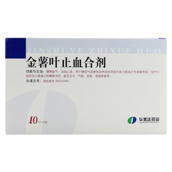金薯叶止血合剂(华美达)