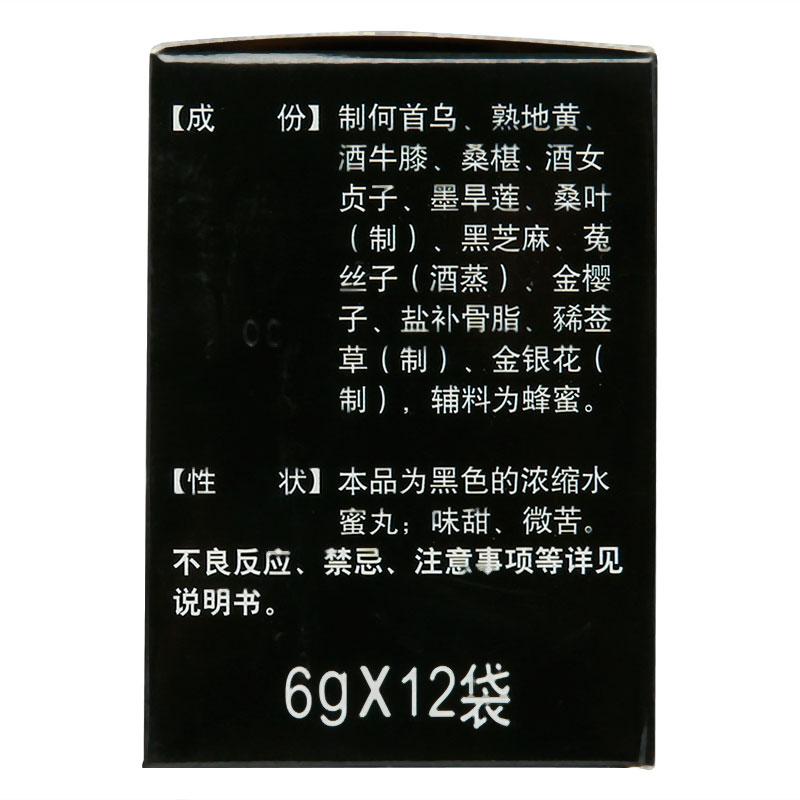首乌丸(河西)