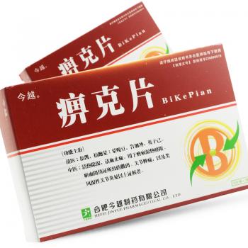 痹克片(今越)