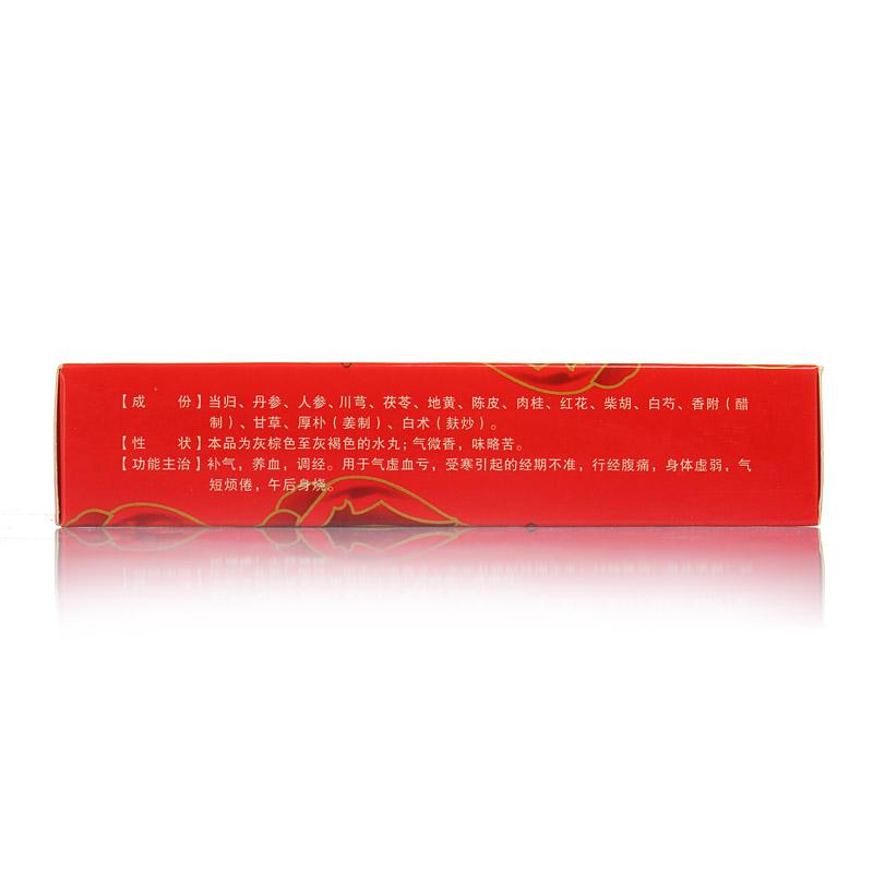 妇女养血丸(河西)