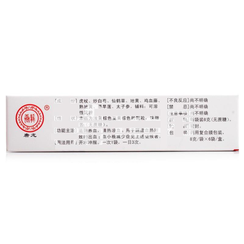 维血宁颗粒价格