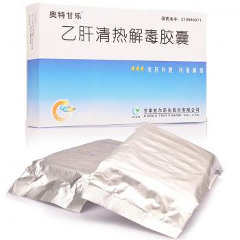 乙肝清热解毒胶囊(奥特甘乐)