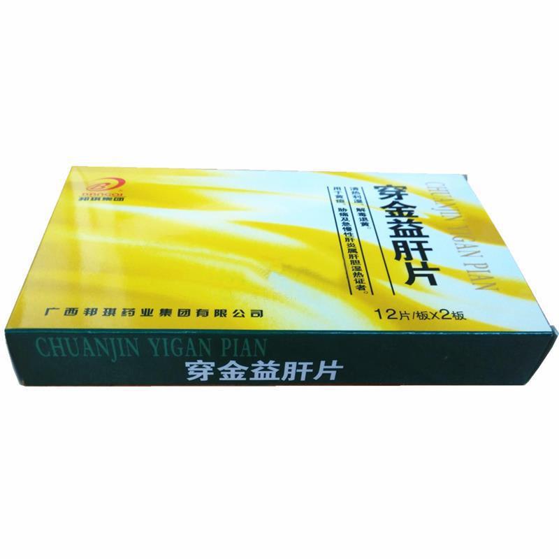 穿金益肝片(百年乐)