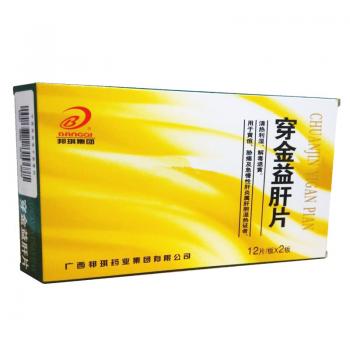 穿金益肝片(百年乐)