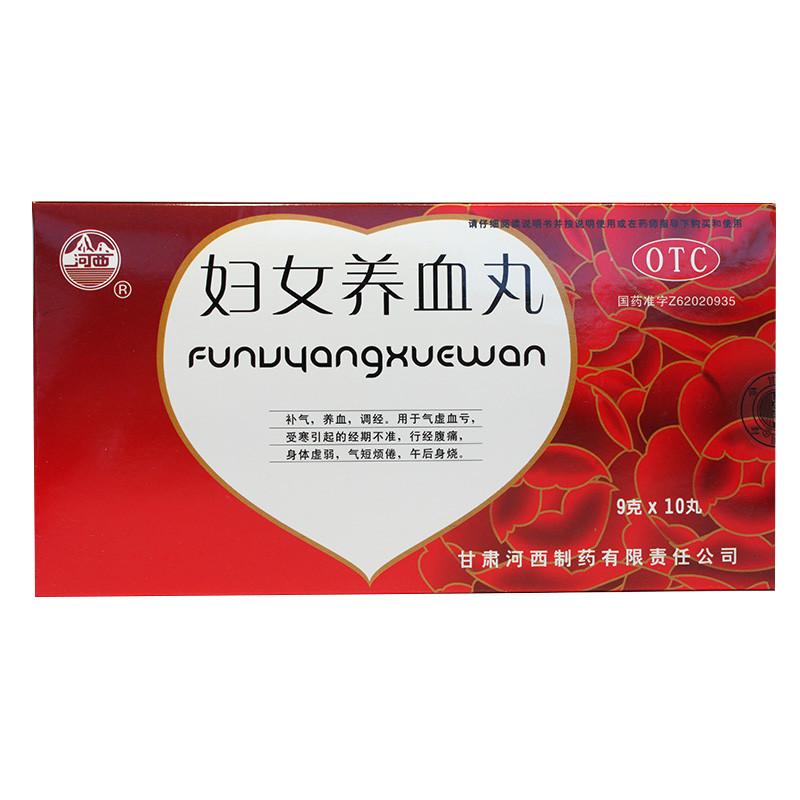 妇女养血丸价格