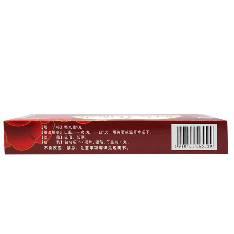 妇女养血丸(9g*10丸/盒)
