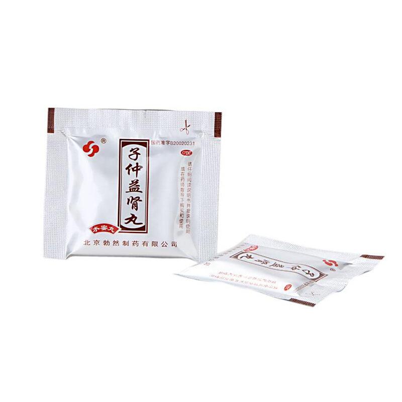 子仲益肾丸(勃然)