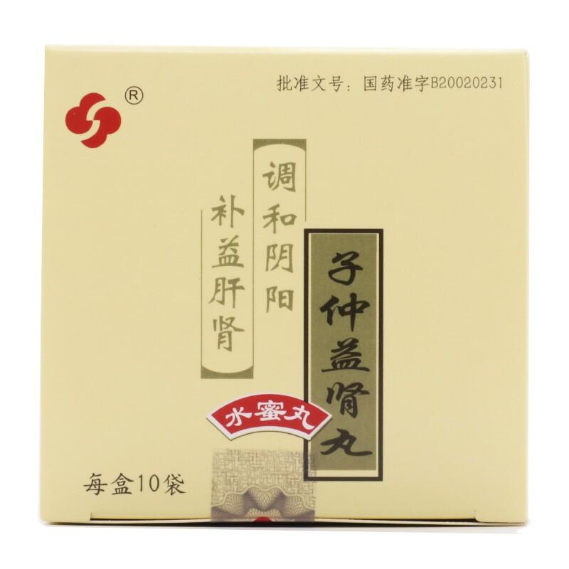 子仲益肾丸(6g*10袋)