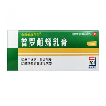 普罗雌烯乳膏(金药健康伴侣)