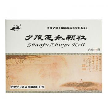少腹逐瘀颗粒(北卫)