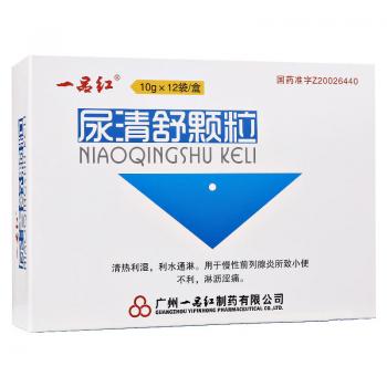 尿清舒颗粒(一品红)
