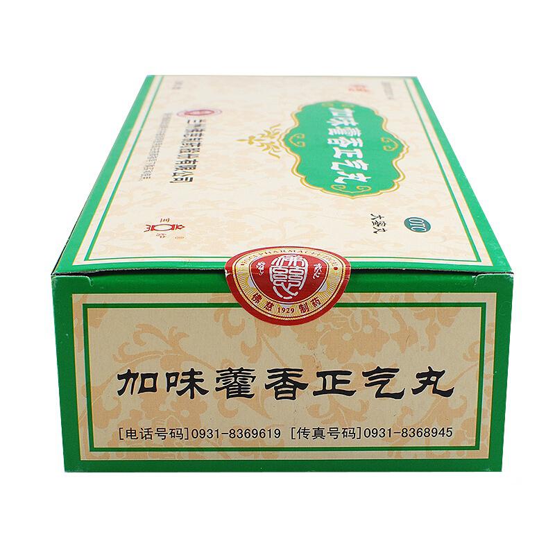 加味藿香正气丸(佛慈)